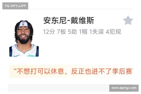 浓眉称加福德伤愈复出表现非凡 高兴他重返阵中为核心 浓眉称加福德伤愈复出表现非凡 高兴他重返阵中为核心
